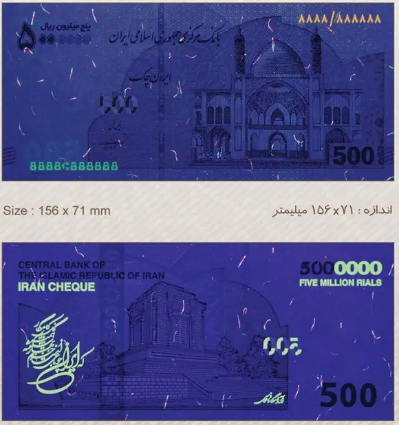 ایران چک 500 هزار تومانی