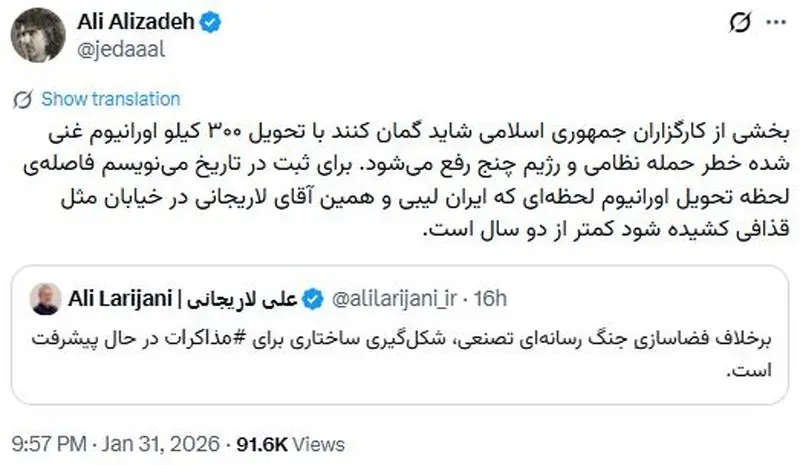 خروج اورانیوم