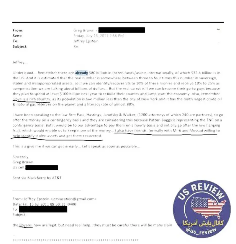 ایمیل های اپستین