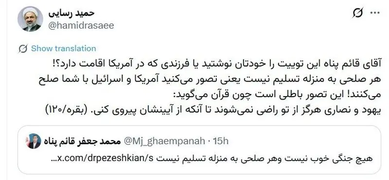 توییت رسایی به قائم پناه