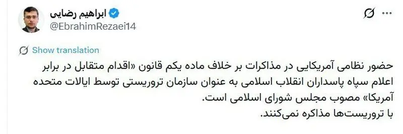 توییت ابراهیم رضایی