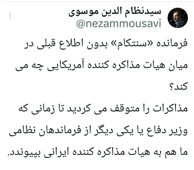 توییت نظام الدین موسوی