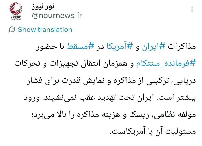 مذاکره شمخانی