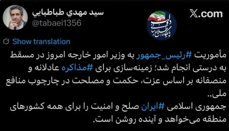 توییت سید مهدی طباطبایی