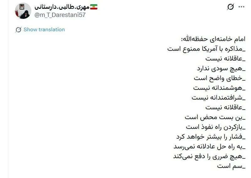 توییت مهری طالبی