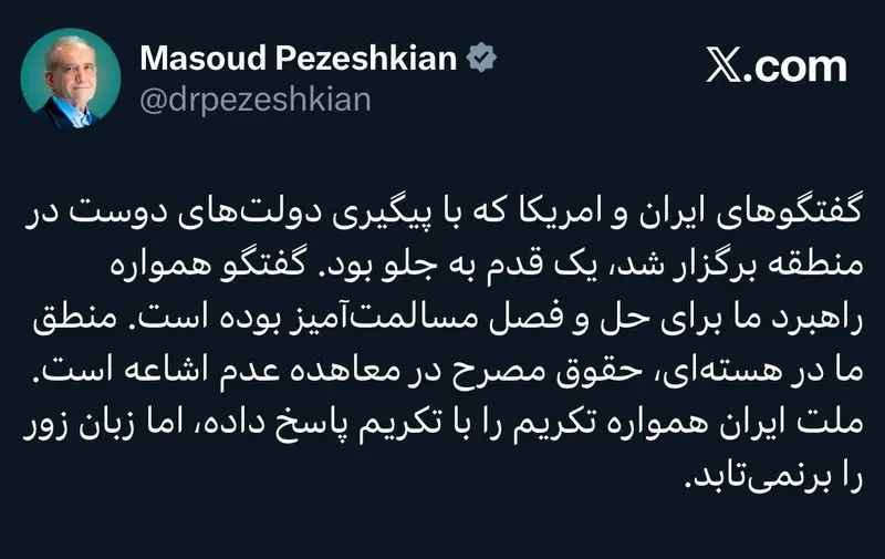 توییت پزشکیان درباره مذاکره