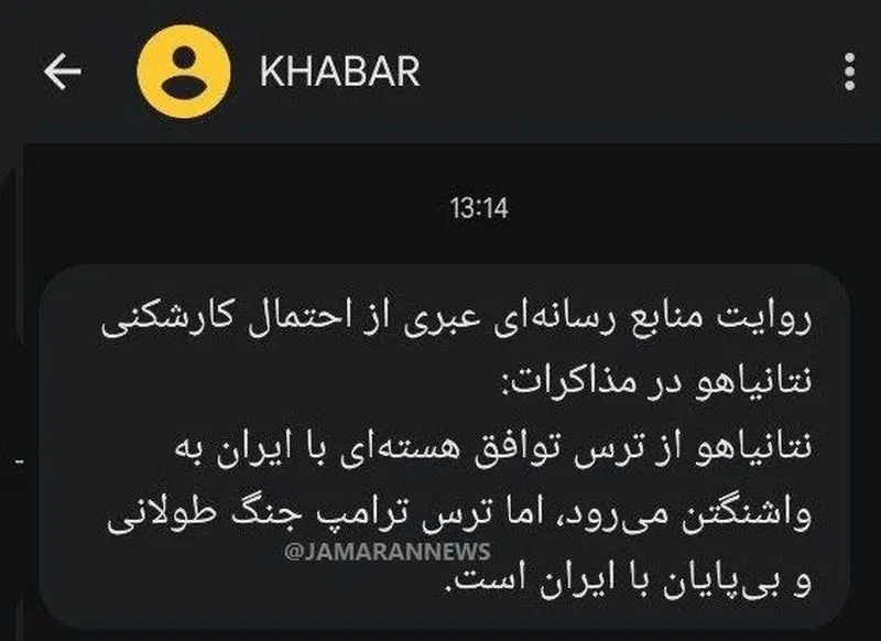 پیامک دولت