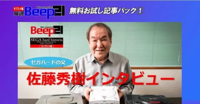 پدر «کنسول سگا» درگذشت