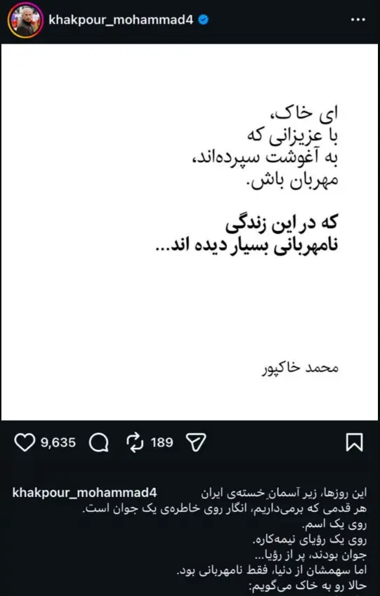 خاکپور