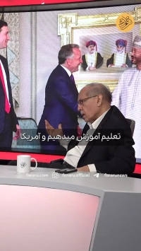 چین و روسیه هم میلی برای کار با ایران ندارند چون ...