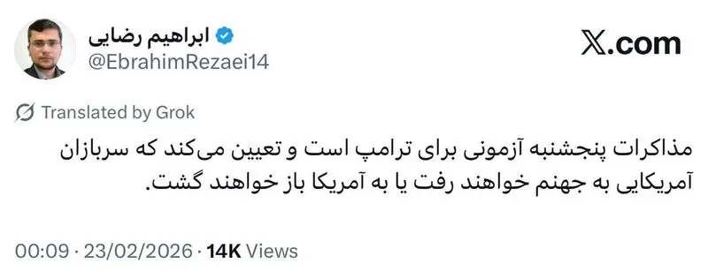 توییت ابراهیم رضایی