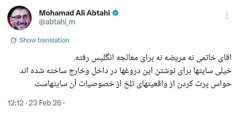 توییت ابطحی