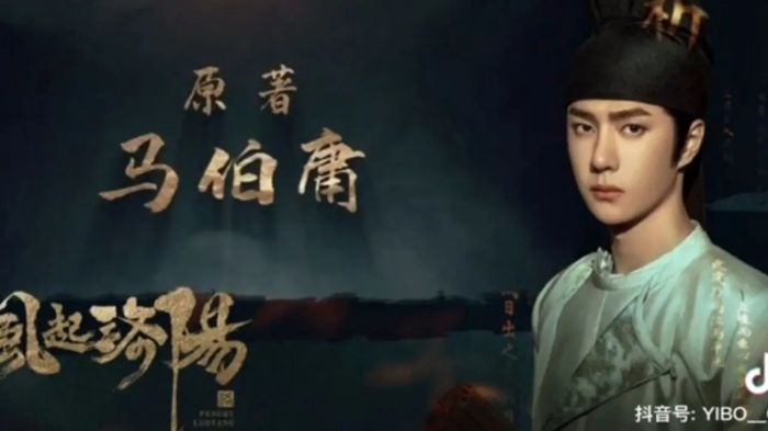 سریال جدید «لویانگ» آماده پخش از تلویزیون شد