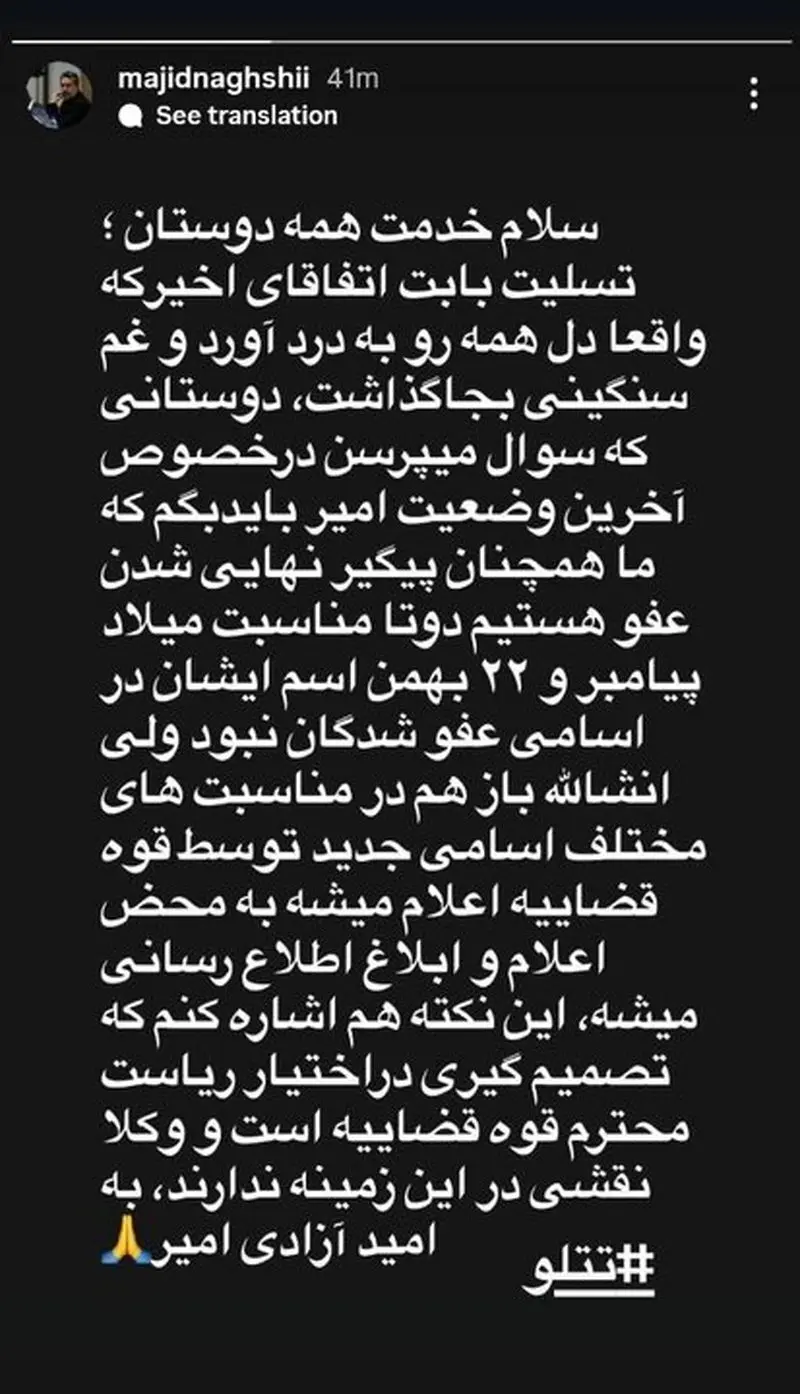 توییت وکیل تتلو