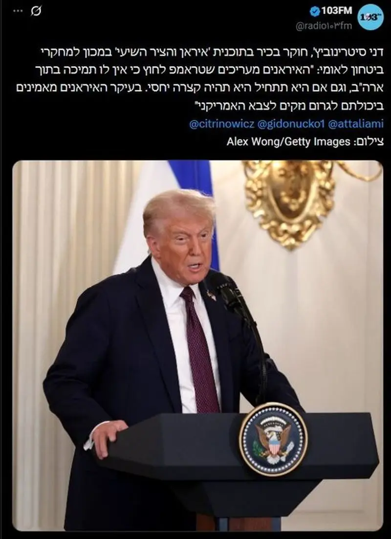 توییت پژوهشگر اسراییلی