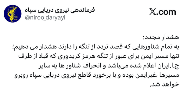 سپاه