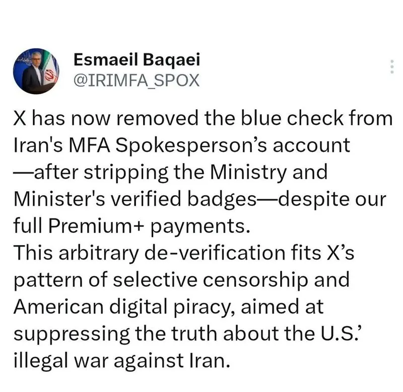 بقایی