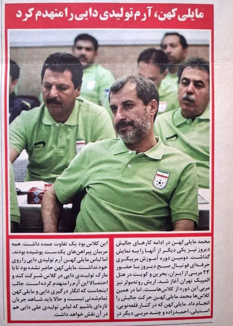 محمد مایلی کهن