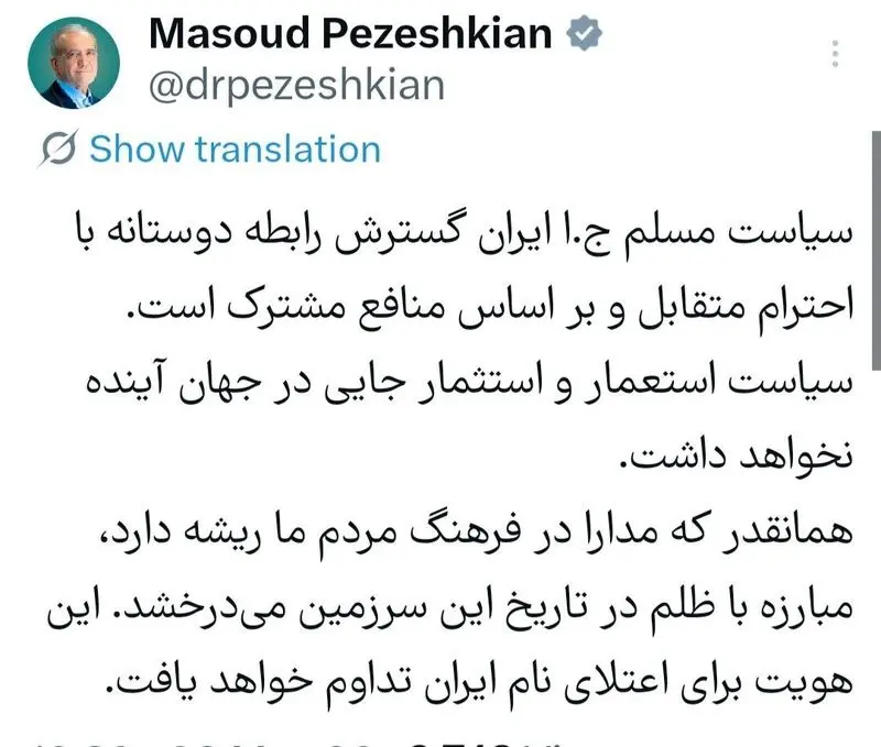 پزشکیان