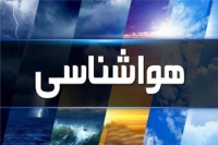 آخرین پیش بینی های هواشناسی در هفته پیش رو