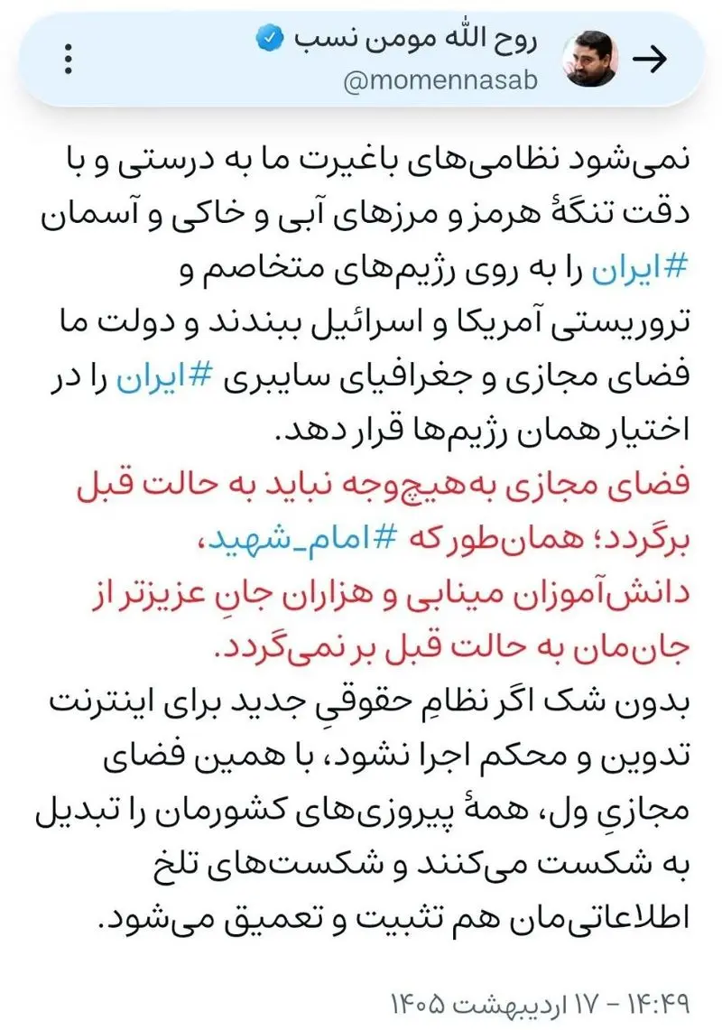 مومن