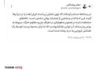ماجرای لکه‌های مشاهده شده در اطراف جزیره خارگ چیست؟