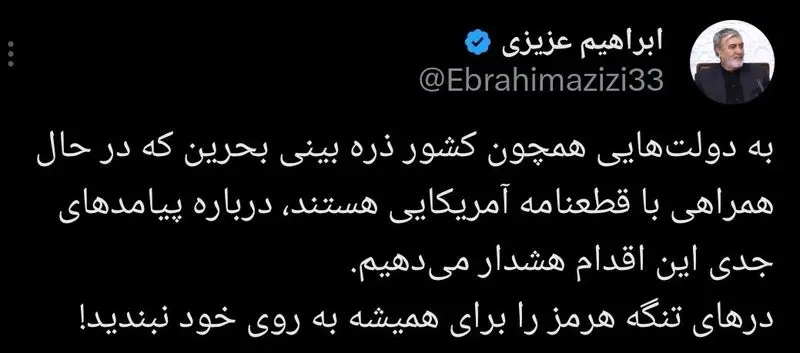 ابراهیم عزیزی