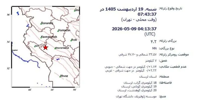 نقشه زلزله لرستان