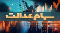 هشدار سوءاستفاده از سهام عدالت