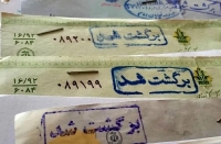 نحوه استعلام اعتبار چک