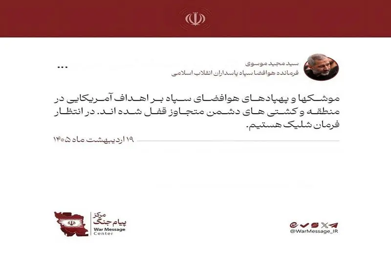 پیام سید مجید موسوی