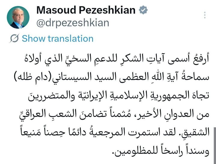 پزشکیان