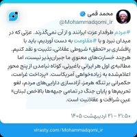 اهداف مذاکره، نه پیش شرط