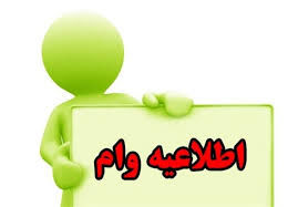 خبر مهم از پرداخت وام یارانه 30 میلیونی | دهک‌های اول تا پنجم چطور وام پنج درصدی بگیرند؟