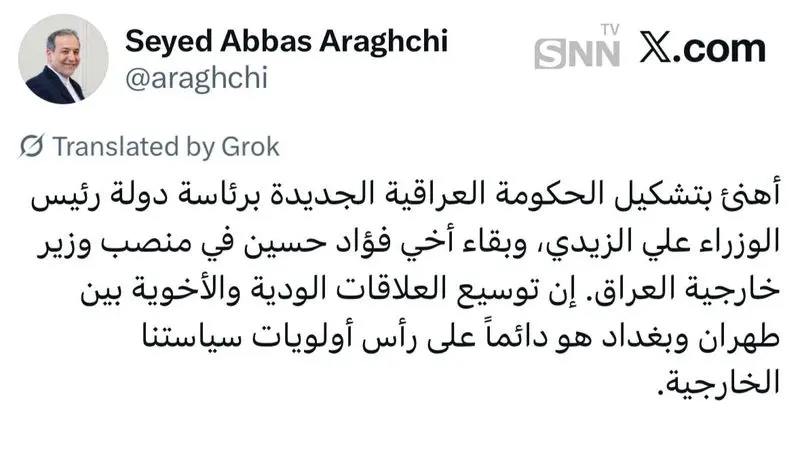عراقچی 1