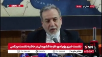 عراقچی: موضوع اورانیوم به بن بست رسیده