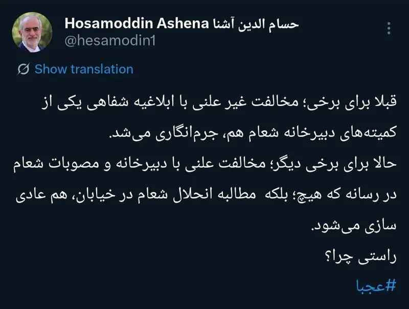 آشناااا