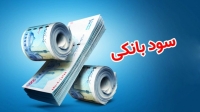 سیگنال جدید بازار پول؛ سود بین‌بانکی بالا رفت
