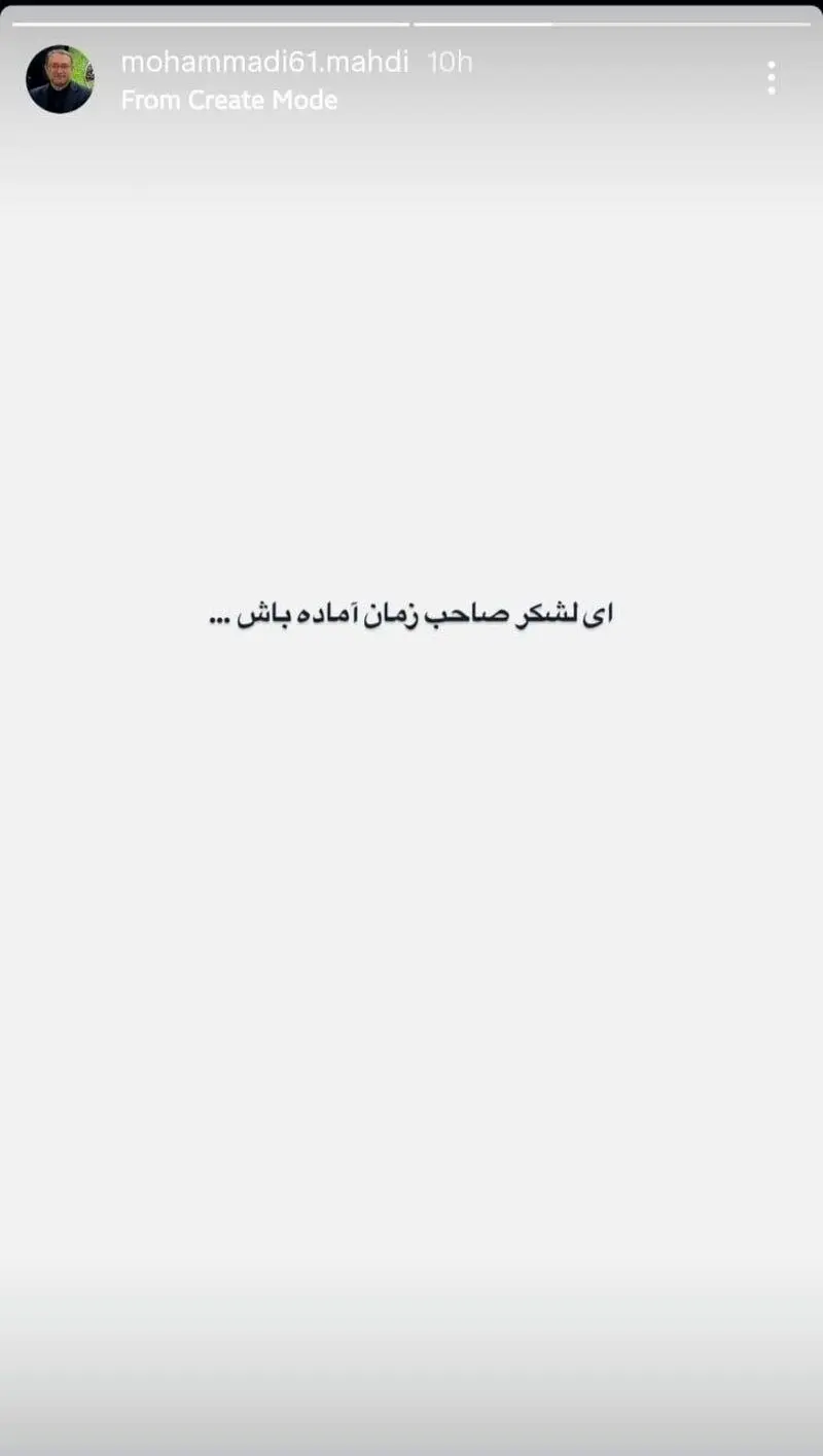 توییت مهدی محمدی
