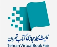 چگونه از نمایشگاه مجازی کتاب تهران خرید کنیم؟ + لینک سایت