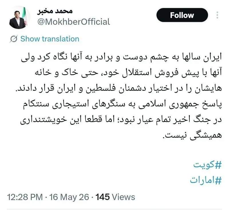 محمد مخبر