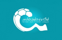 ورزشگاه میزبان خود را معرفی کنید/ نامه مهم به باشگاه‌های برای شروع دوباره لیگ برتر