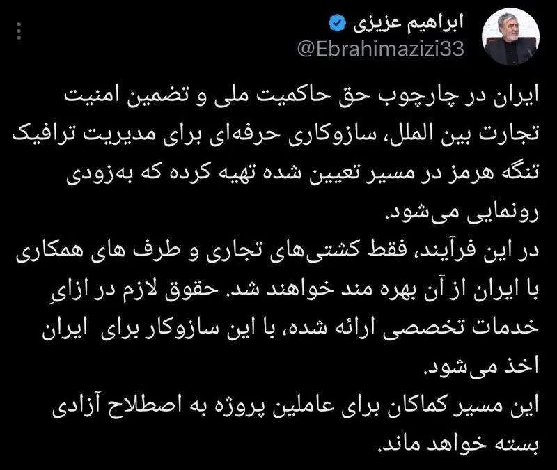 ابراهیم عزیزی