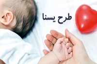 واریزیارانه یسنا به حساب سرپرستان خانوار | شارژ یارانه 1.5 میلیونی برای این خانوارها