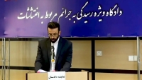 جزییات دادگاه صادق ساعدنیا/ «اقرار می‌کنم اشتباه بسیار بزرگی کردم»