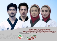رونمایی از رقبای پومسه روهای ایرانی در آسیا