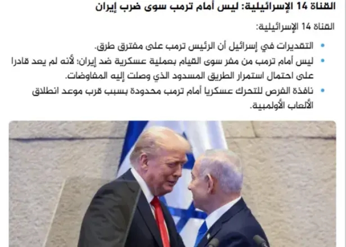 ترامپ راهی جز حمله به ایران ندارد