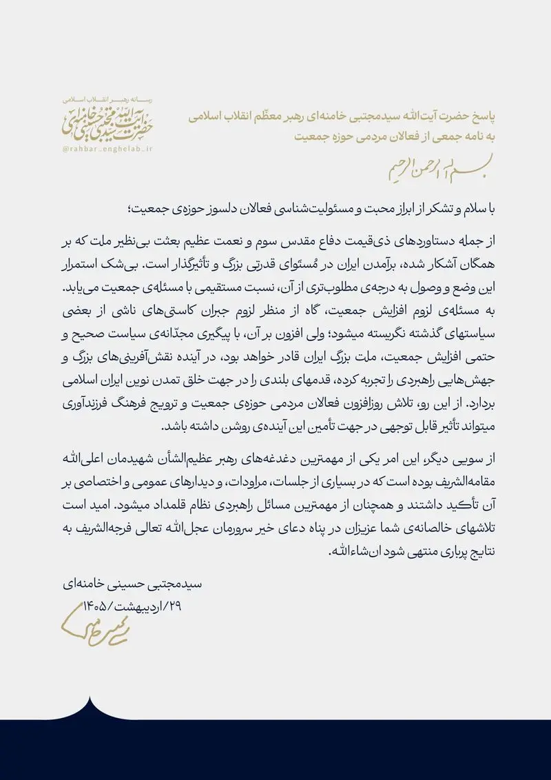 خامنهای