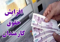 خبر ویژه از نحوه پرداخت حقوق کارمندان | تصمیم جدید دولت برای واریز حقوق و مزایای کارمندان