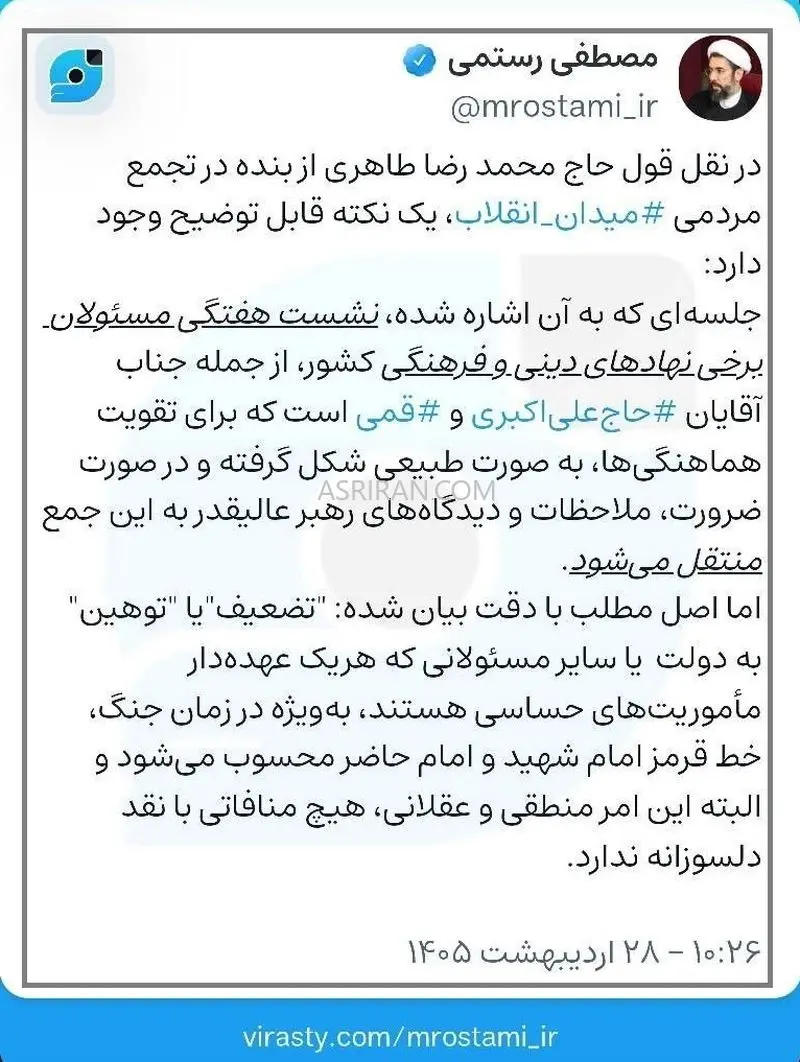 مصطفی رستمی